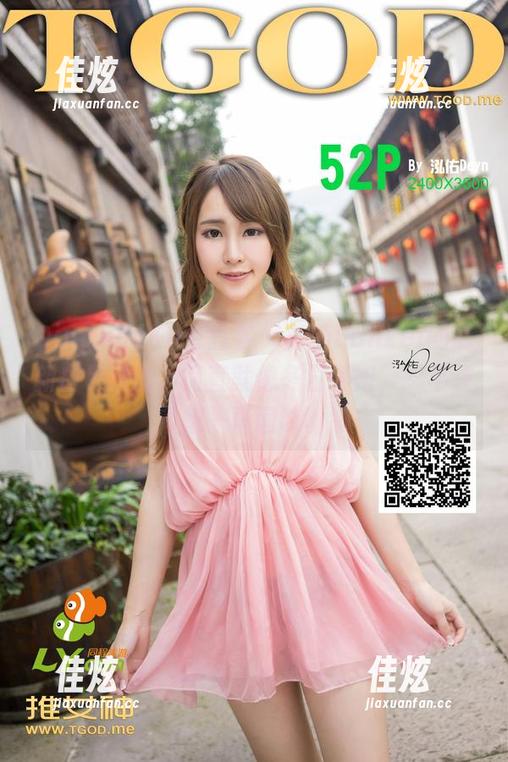 QingDouKe青豆客 - 沛沛Eankei的最新白色图册，简直就像冬日暖阳，忍不住想一再回味。