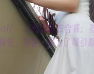 Seoyool(서율)高清睡衣合集：有些人是为了睡觉，有些人是为了吸引眼球！
