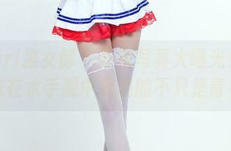 TuiGirl推女郎 – 最新写真大曝光！赵惟依在水手服中展现的不只是青春