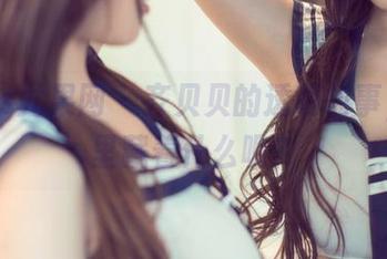 UGirls尤果网 – 齐贝贝的透明故事，图集里藏着什么呢？