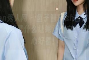 Xiuren秀人网 – 鱼子酱Fish白衬衫写真：我不知道是什么让她这么白，但照片真心好看！