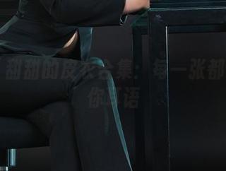 丽柜 – 甜甜的皮衣合集：每一张都像在和你耳语