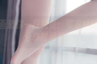 兔玩映画邀你一探究竟：邻家妹妹的图集分享时间到！