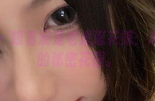 微密圈 – 跟着妮是老虎逛花嫁：私拍图集的秘密花园。