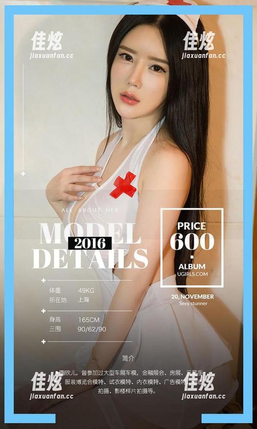 尤果网 - 娜露办公室特写：无圣光的原图，瞬间掀起一阵涟漪