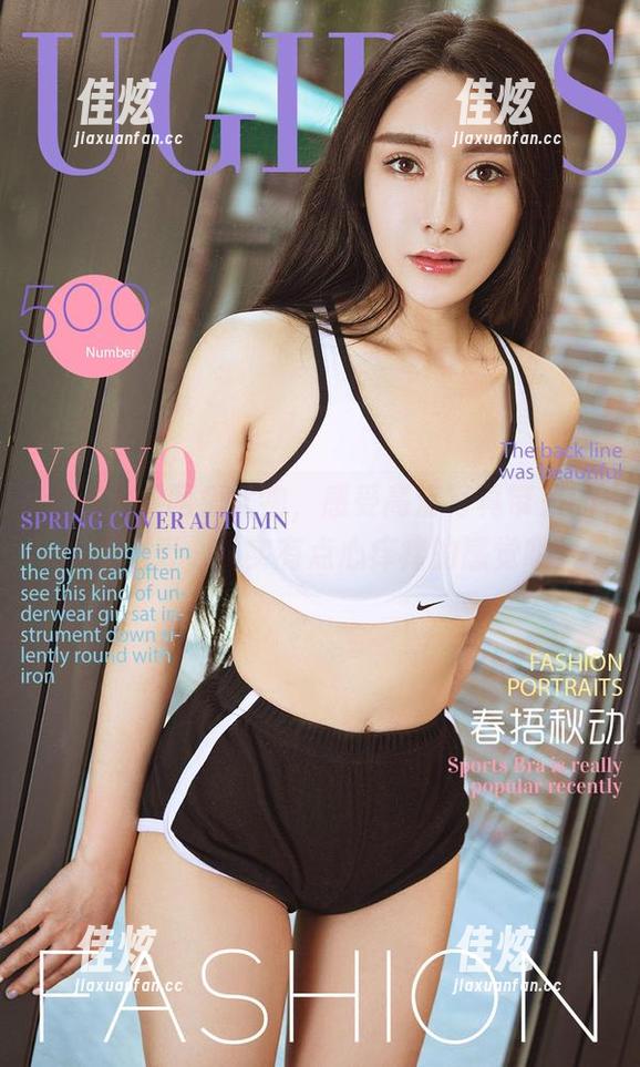 走进尤果网爱尤物，感受高清写真带来的青涩之爱，确实有点心痒痒的感觉哦！