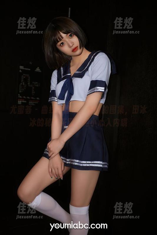 尤蜜荟 - 曲线の悸动：定制的图集，田冰冰的秘密花园，需小心入内哦
