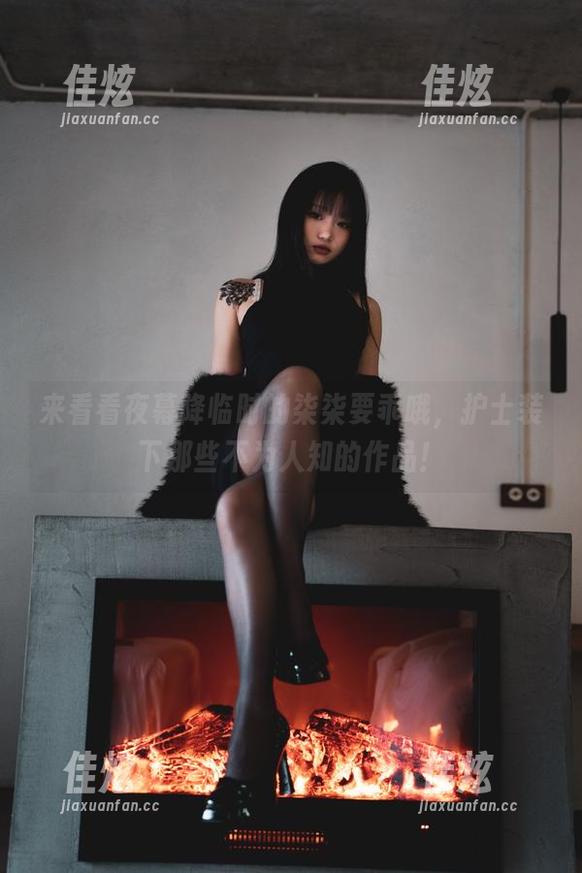 来看看夜幕降临时的柒柒要乖哦，护士装下那些不为人知的作品！