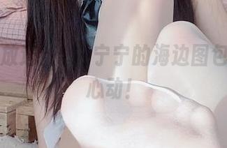 福利大放送！桜井宁宁的海边图包，让你心动！