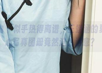 爱尤物 – 似乎热得离谱，王翊涵的夏日倾心写真图册竟然这么治愈？
