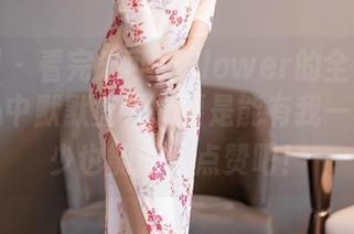 秀人网 – 看完朱可儿Flower的全套体操服，心中默默立誓，要是能有我一套，至少也能让人点赞吧！
