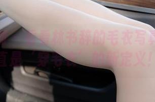 紧急企划 – 看看林书辞的毛衣写真：这简直是‘穿毛衣’的新定义！